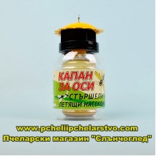 Капан за оси - стършели и летящи насекоми